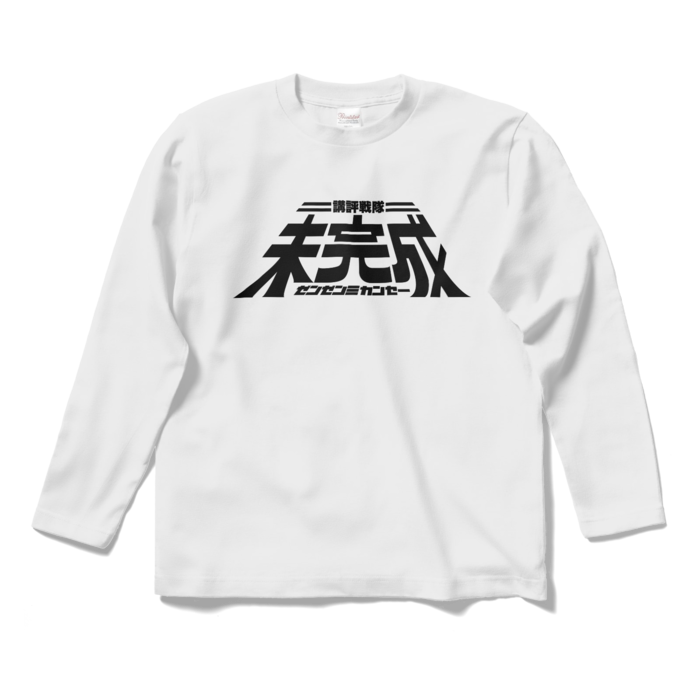 ロングスリーブTシャツ - S - ホワイト