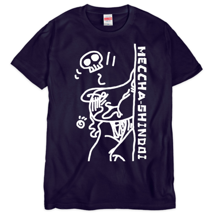 めっちゃしんどいTシャツ・ねいびー - XL - (シルクスクリーン印刷)