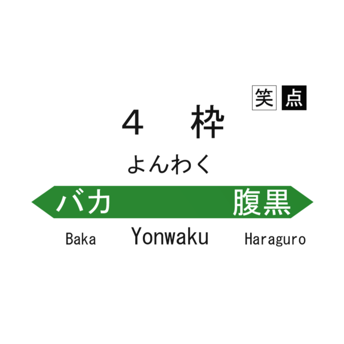 ICカードステッカー - 約85.7x53.9(mm)