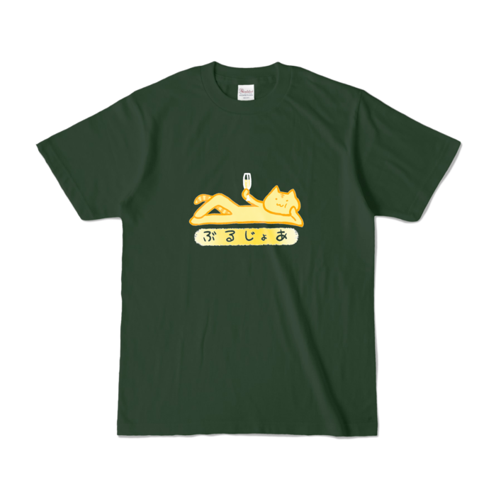 カラーTシャツ - S - フォレスト (濃色)