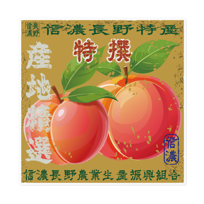 ステッカー - 160 x 160 (mm)