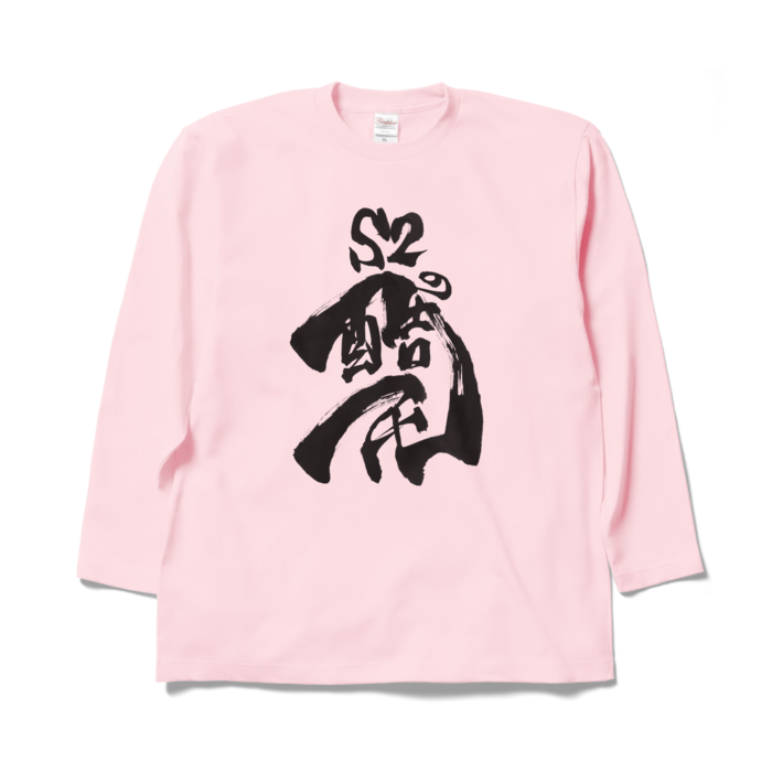 ロングスリーブTシャツ - XL - ライトピンク