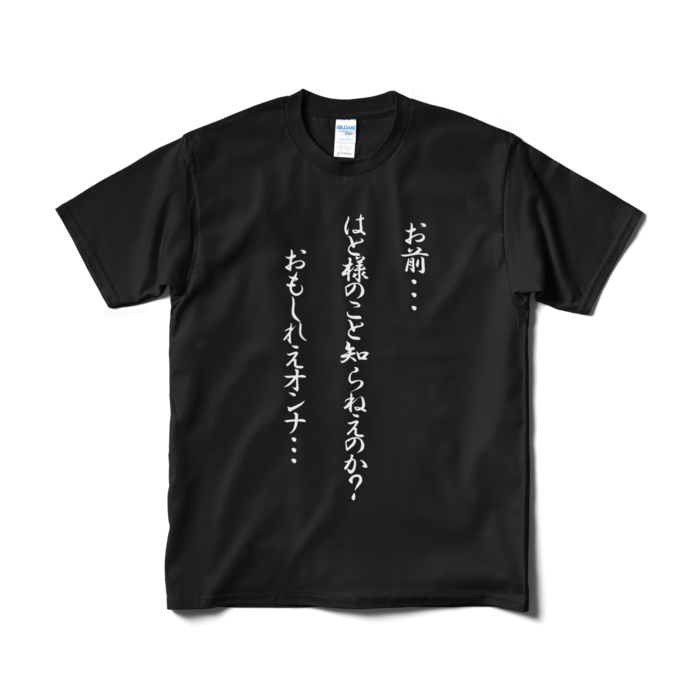Tシャツ（短納期） - M - ブラック