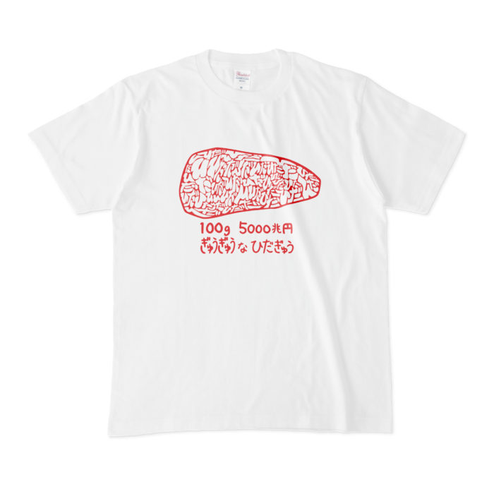 Tシャツ - M - 白