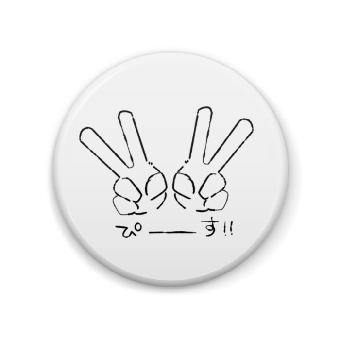缶バッジ - 57mm