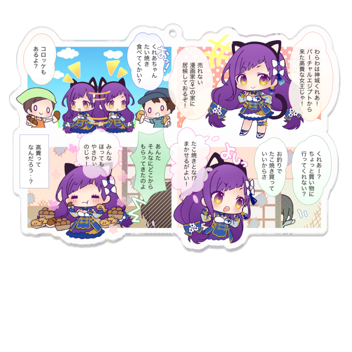 アクリルキーホルダー - 100 x 100 (mm)