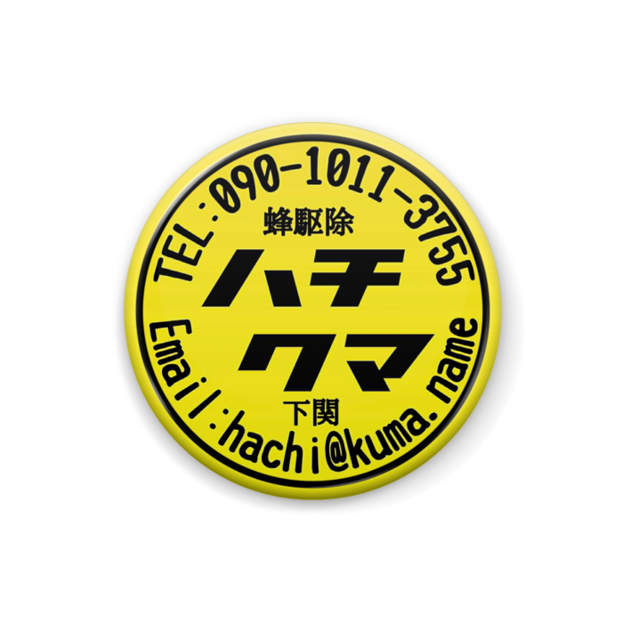 ハチクマ 缶バッチ 25mm Hachikuma はちくま 下関 Booth