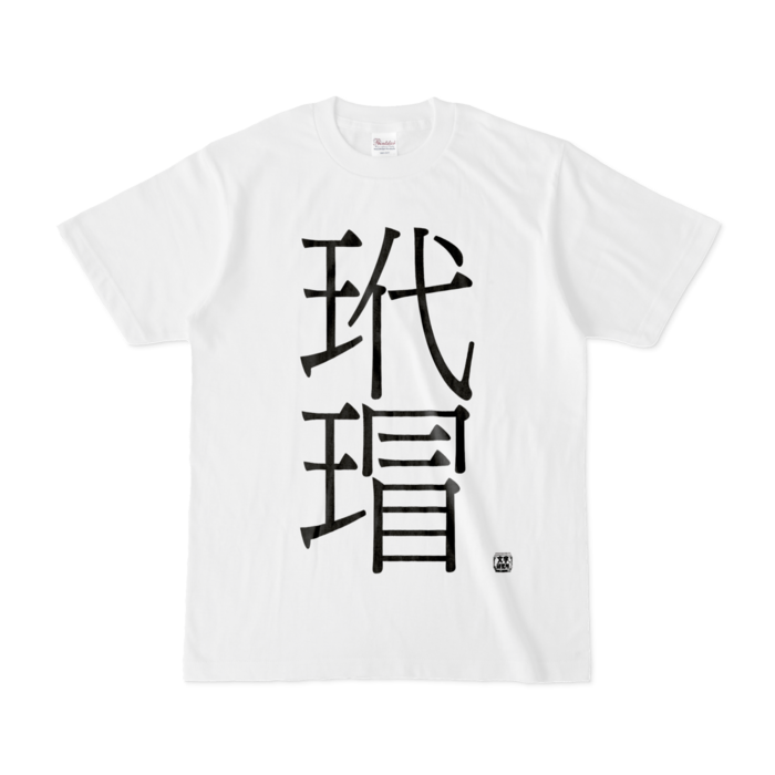Tシャツ - S - 白
