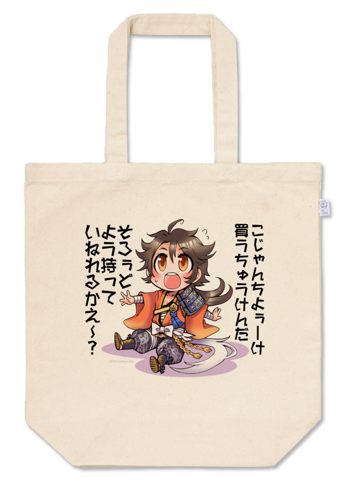 トートバッグ - M - プリント面積中