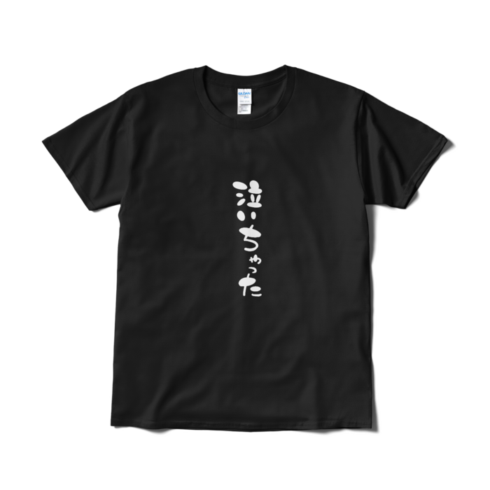 Tシャツ(短納期) - L - ブラック