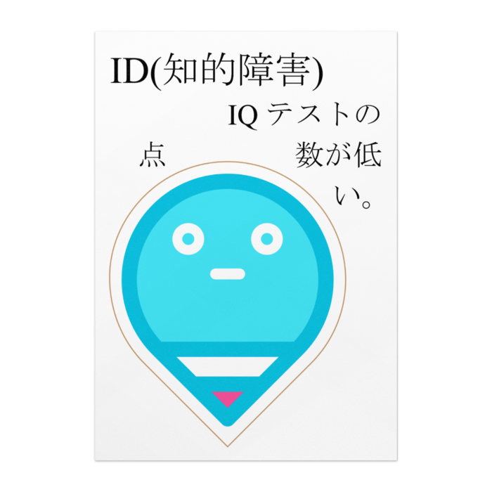 ポスター(ID) - A1