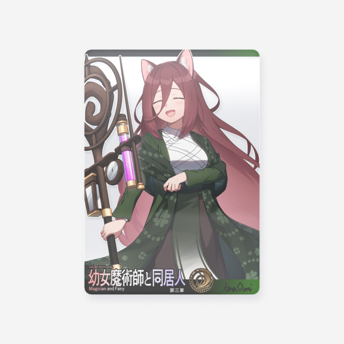 タマメ クリアカード(63 × 88mm)