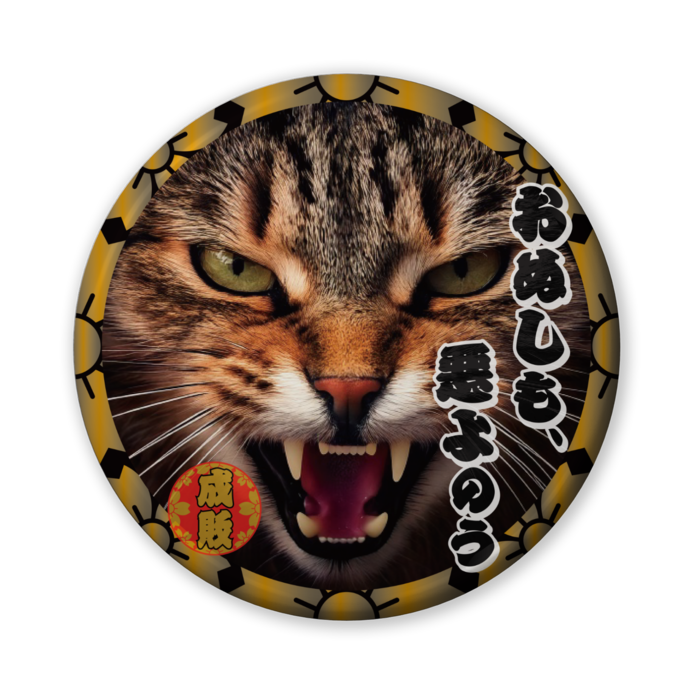 缶バッジ(バリュー) - 56mm