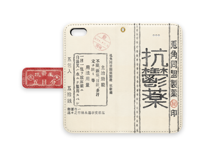 iPhone 5 / SE