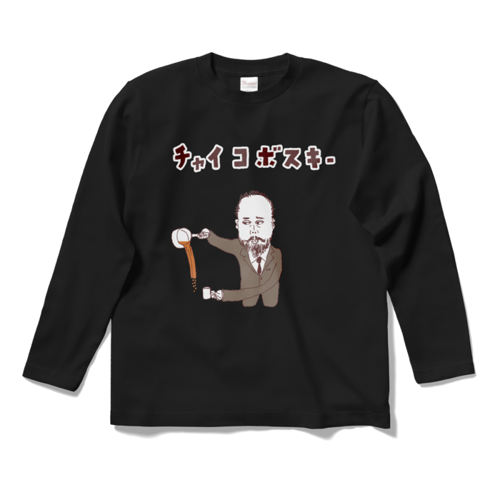 ロングスリーブTシャツ - S - ブラック
