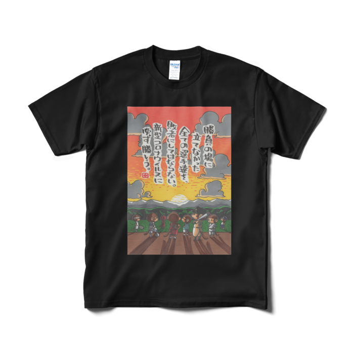 Tシャツ(短納期) - M - ブラック