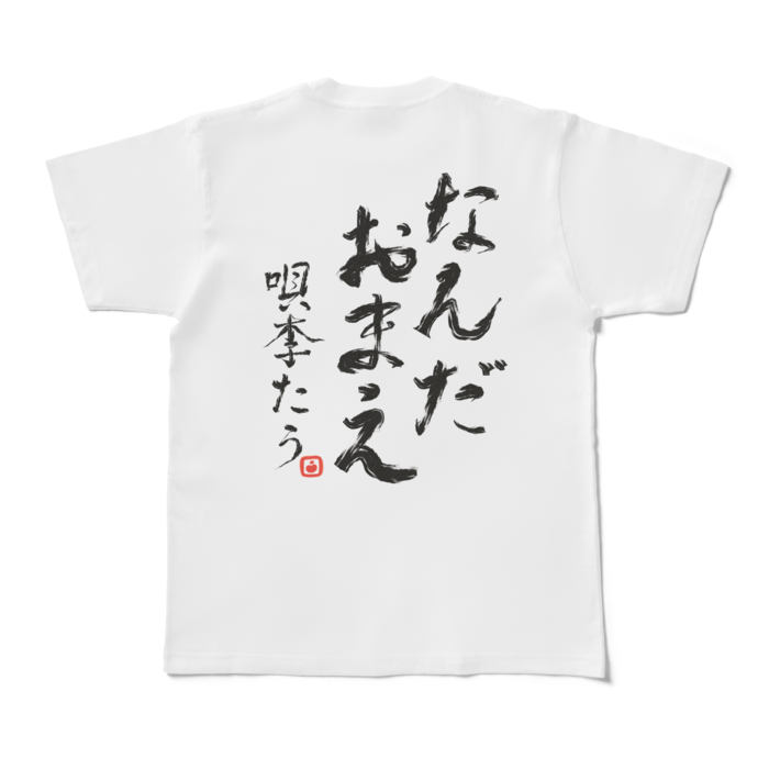 Tシャツ - M - 白