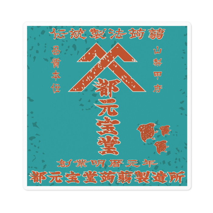 ステッカー - 100 x 100 (mm)