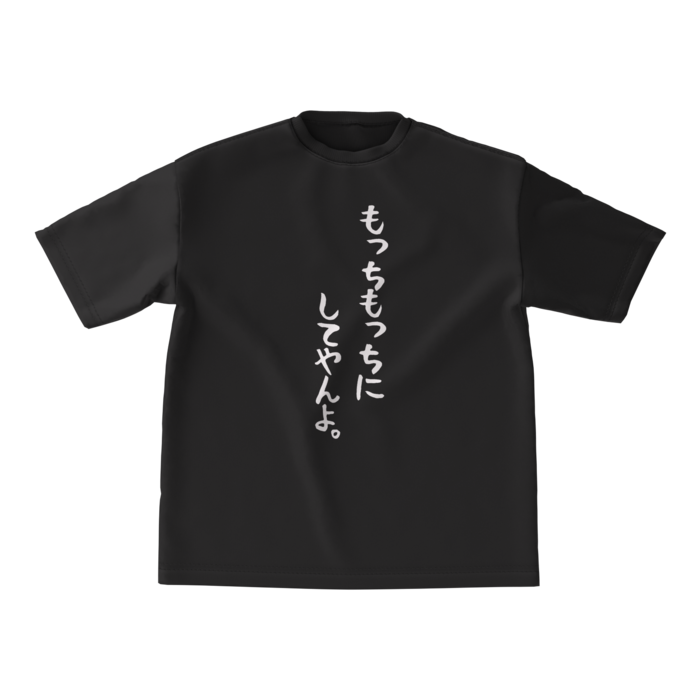 ビッグシルエットTシャツBlack - M - 正面