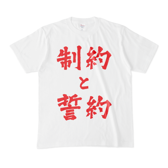 Tシャツ - M - 白