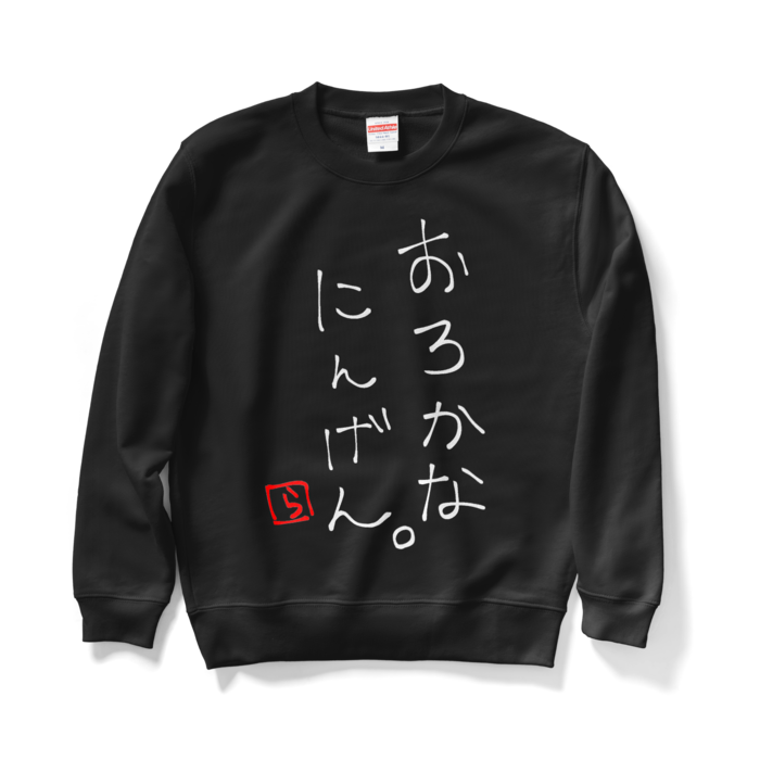 スウェット - M - ブラック