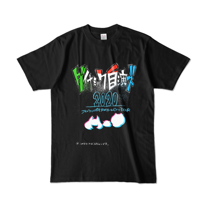 カラーTシャツ - L - ブラック (濃色)
