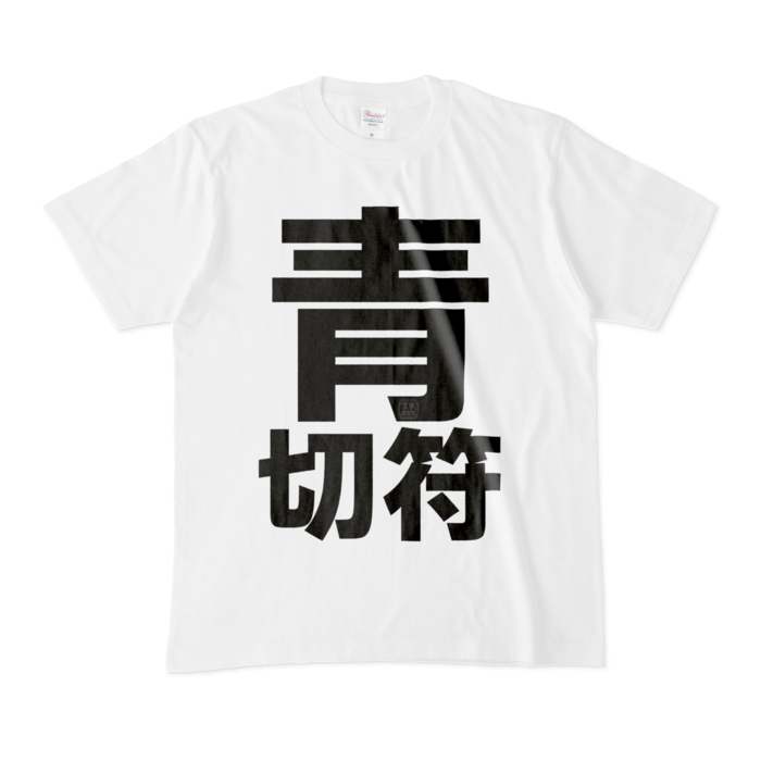 Tシャツ - M - 白