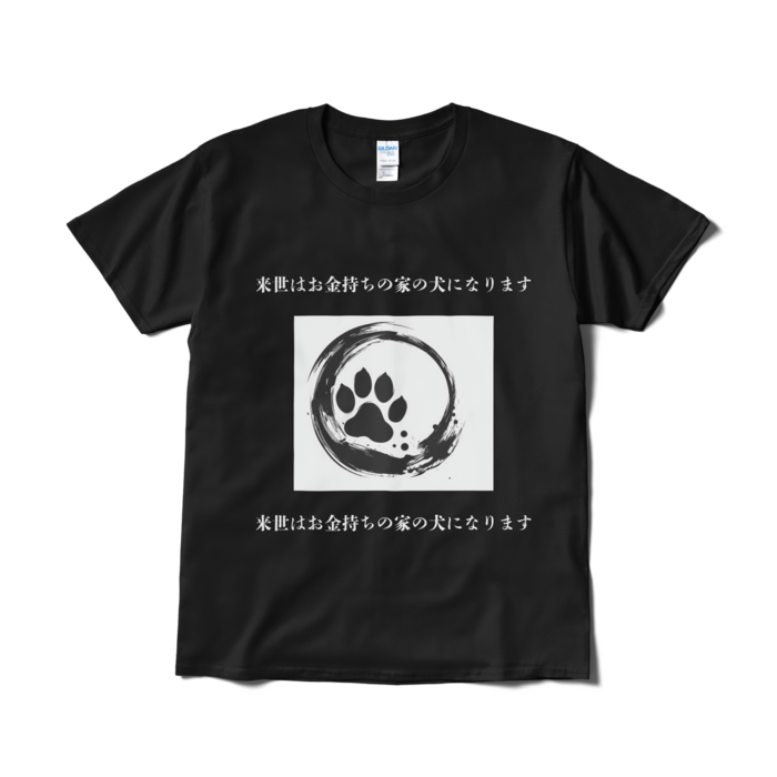 Tシャツ(短納期) - L - ブラック