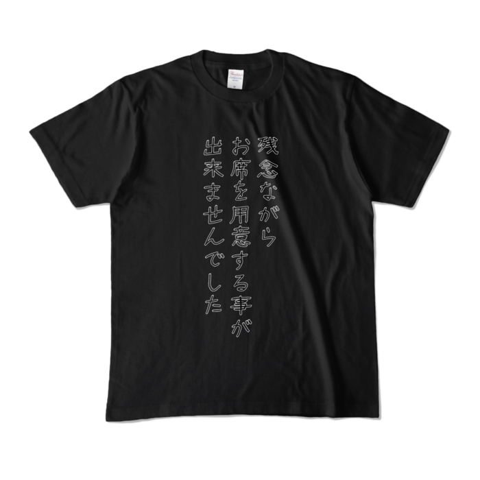 カラーTシャツ - M - ブラック (濃色)