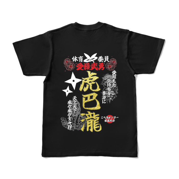 カラーTシャツ - S - ブラック (濃色)