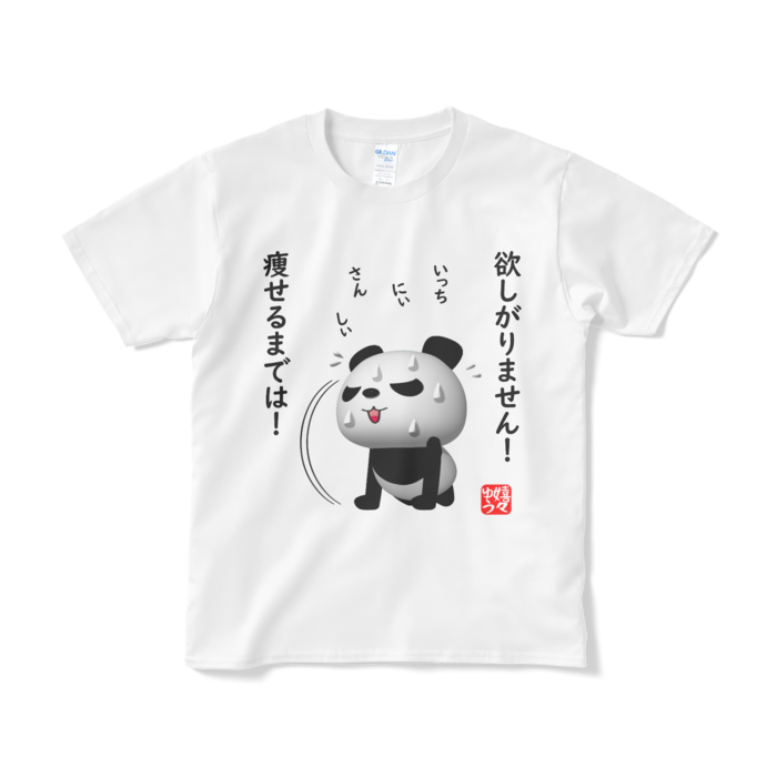 Tシャツ（短納期） - S - ホワイト