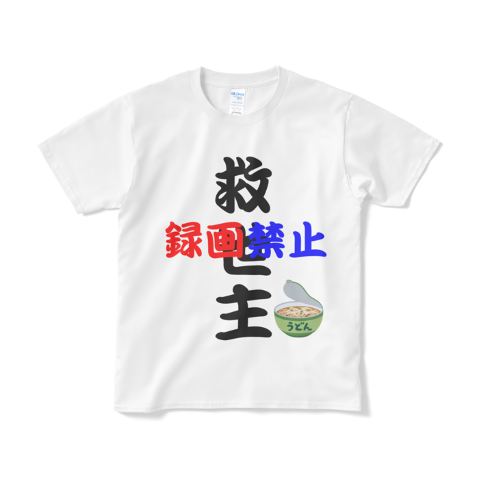 Tシャツ（短納期） - S - ホワイト