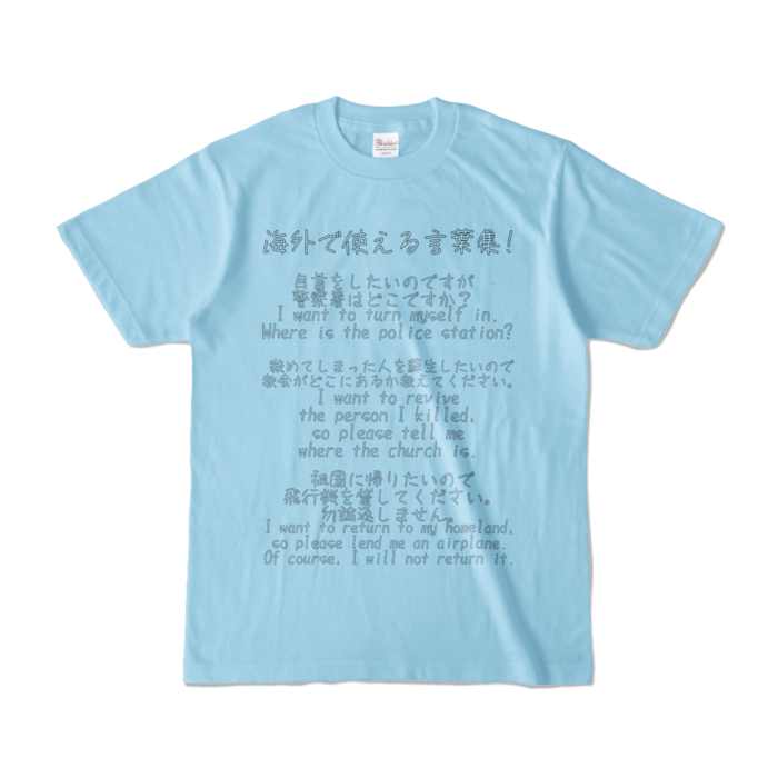 カラーTシャツ - S - ライトブルー (淡色)