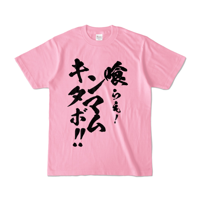 カラーTシャツ - S - ピーチ (淡色)