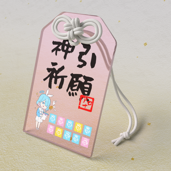 アクリルお守り - 50 × 80mm