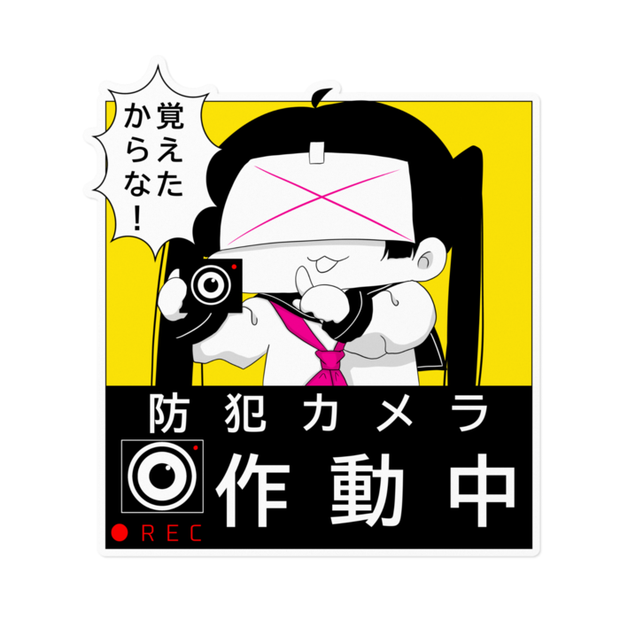 ステッカー - 160 x 160 (mm)