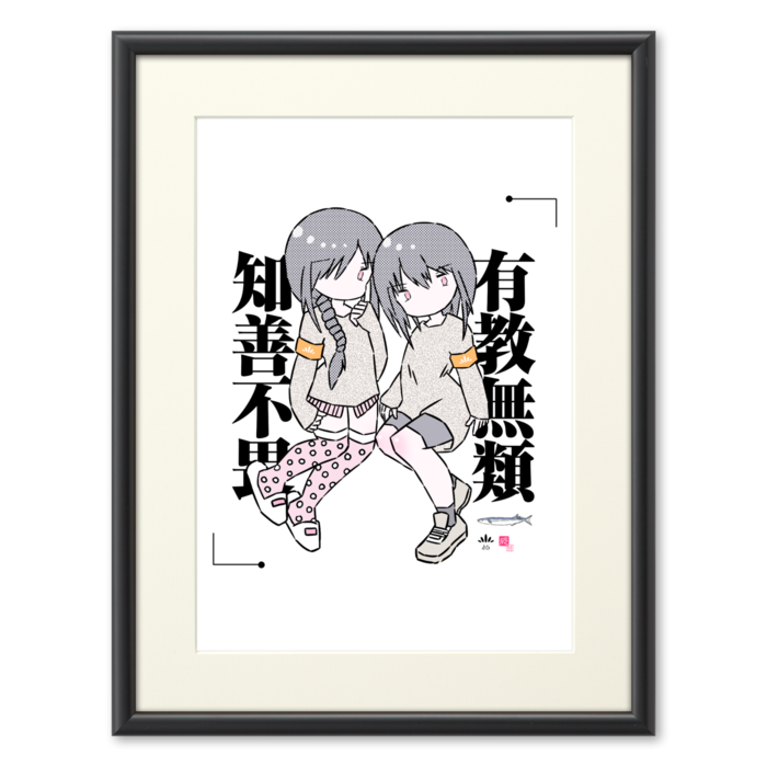 複製画(プリモアート) - A2