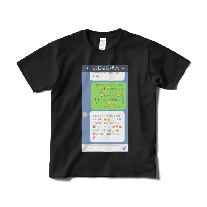 Tシャツ(短納期) - S - ブラック