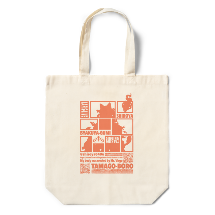 エコバッグ - オレンジ