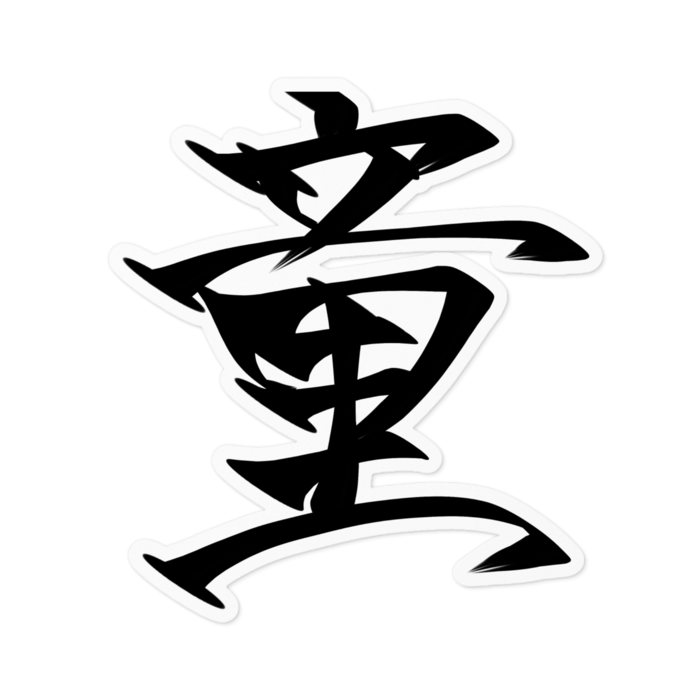 ステッカー - 100 x 100 (mm)