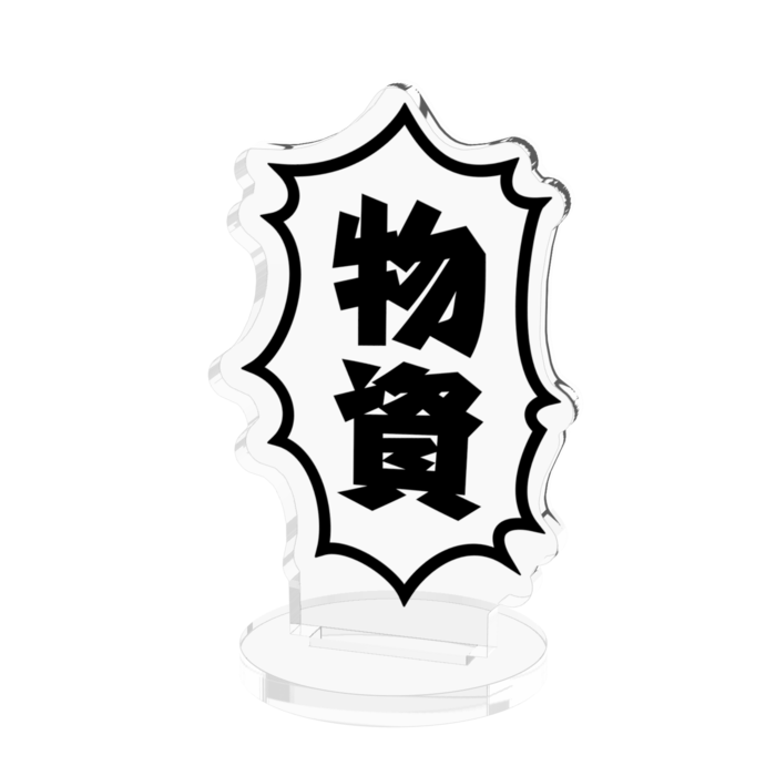 アクリルフィギュア - 50x50mm