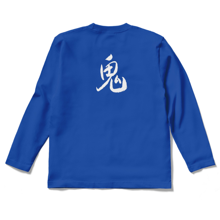ロングスリーブTシャツ - S - ロイヤルブルー
