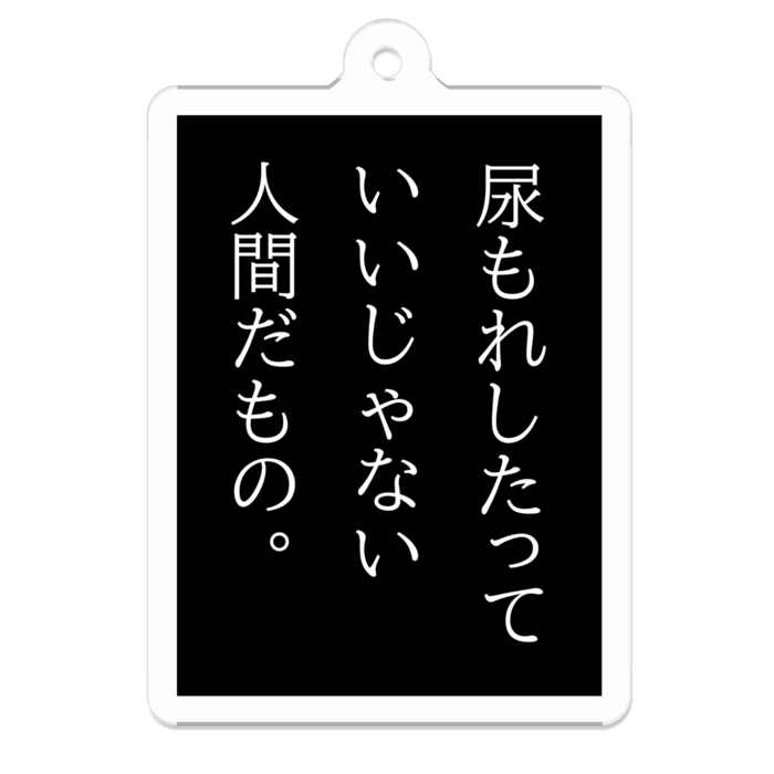 アクリルキーホルダー - 50 x 50 (mm)