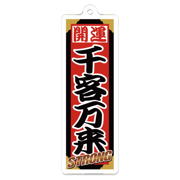 アクリルキーホルダー - 70 x 70 (mm)