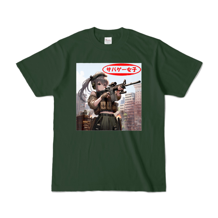カラーTシャツ - S - フォレスト (濃色)