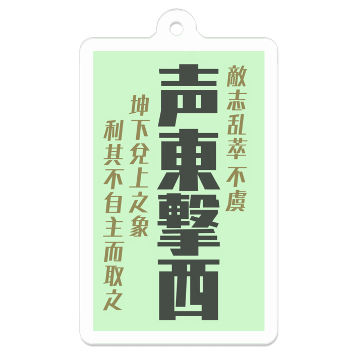 アクリルキーホルダー - 50 x 50 (mm)(2)