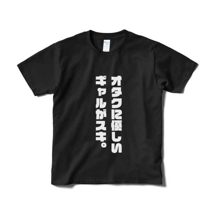 Tシャツ(短納期) - S - ブラック