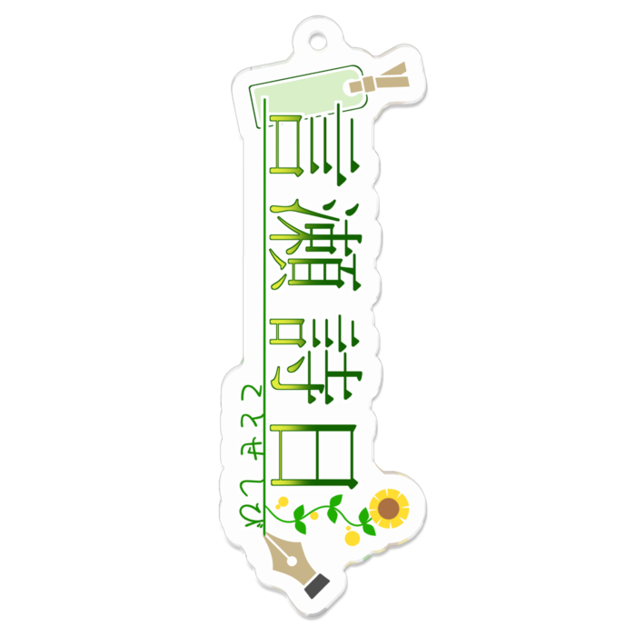 ⑦名前ロゴ