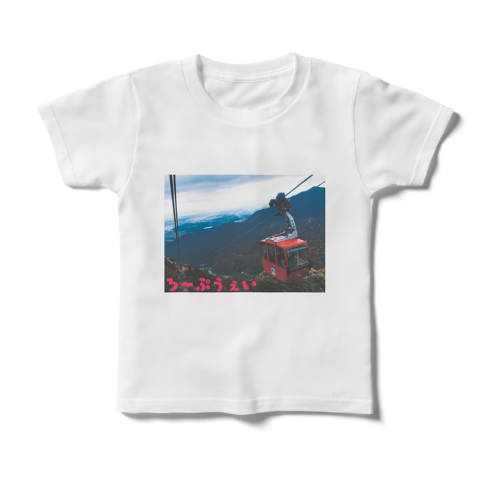 キッズTシャツ - 120cm - 正面