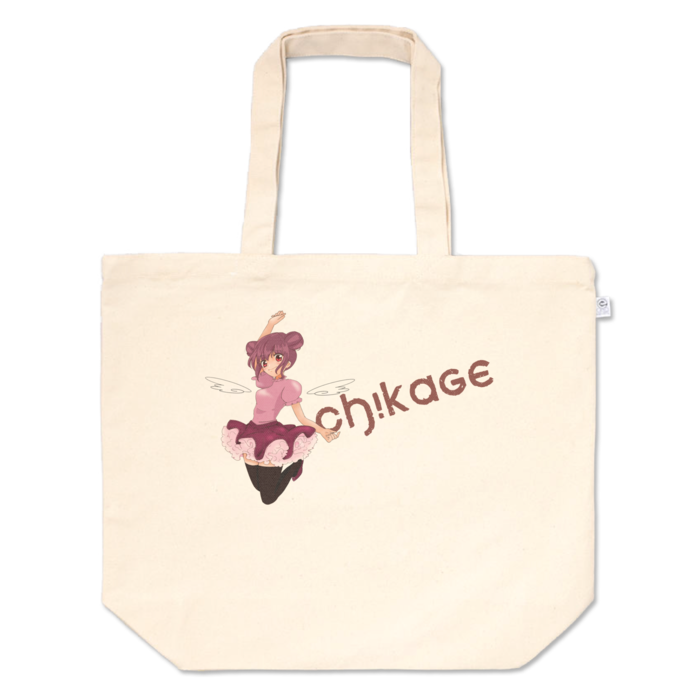 トートバッグ - L - プリント面積中